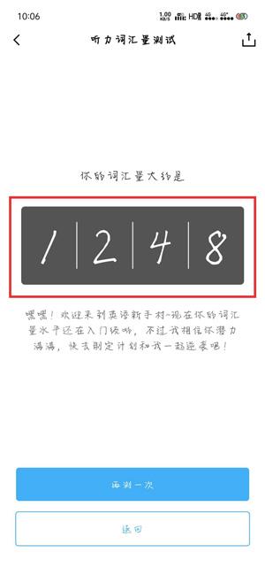 中文词汇量测试(中文词汇量测试：快速评估你的汉字储备)