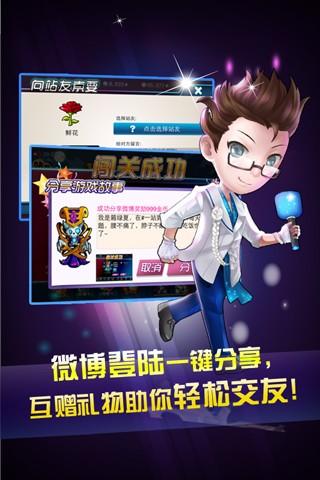 一站到底pk版(一站到底精华版)
