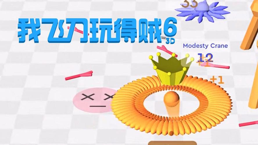 我飞刀玩的贼6(一起玩飞刀) 我飞刀玩的贼6(一起玩飞刀)