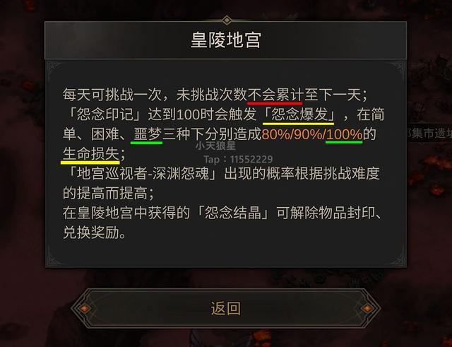 地下城堡3隐秘矿洞(地下城堡3怎样解锁地宫)