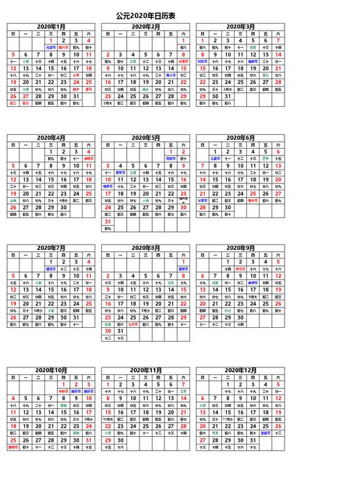 万年历查询表(万年历最新版本)