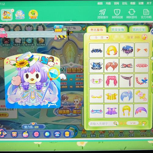 奥比岛官方网站登录(奥比岛早期账号找回) 奥比岛官方网站登录(奥比岛早期账号找回)