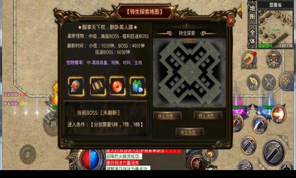 最新开传奇合击私服(传奇合击组合)
