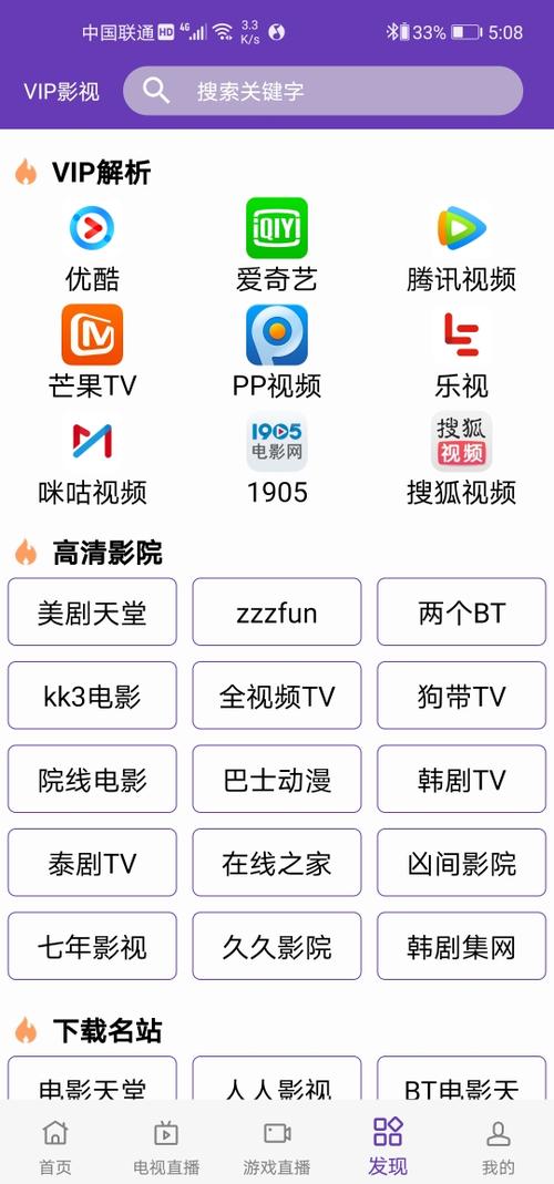 网络电视软件排行榜(免费看电视软件排行榜第一名)