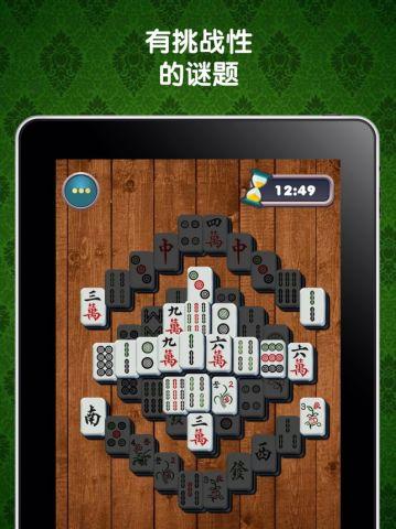 经典麻将连连看(麻将连连看手机游戏) 经典麻将连连看(麻将连连看手机游戏)