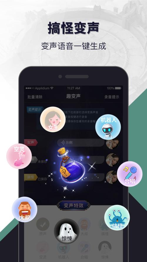 免费女生语音包软件(聊天语音包)