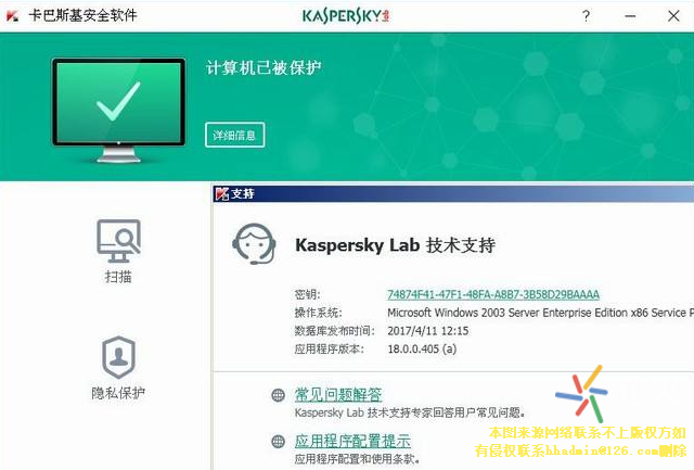 卡巴斯基手机版(卡巴斯基现在怎么样)