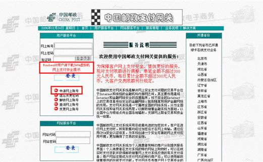 国内邮政网络培训学院登录入口(邮政网上银行登录) 国内邮政网络培训学院登录入口(邮政网上银行登录)
