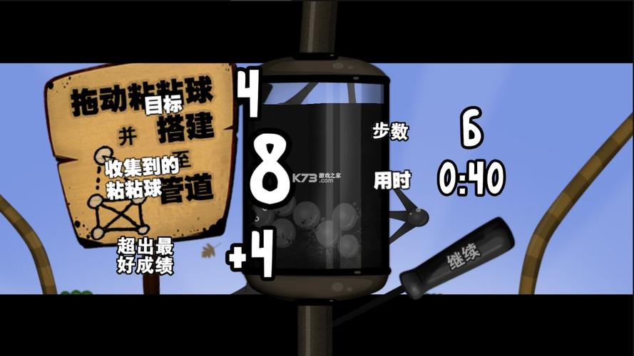 粘粘世界修改器(粘粘世界)
