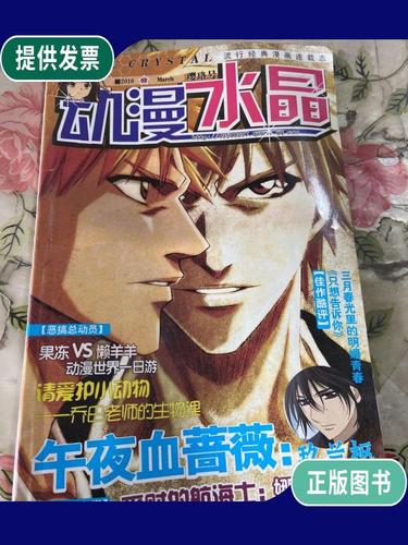 水晶漫画登录入口在哪里(水晶提示) 水晶漫画登录入口在哪里(水晶提示)