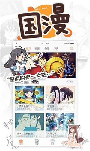 虫虫漫画免费网页入口下拉式(虫虫漫画免费网页入口：下拉式精彩漫画一览)