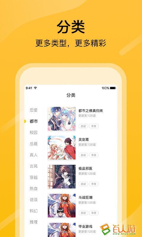 爱看鱼漫画app官网入口(爱看鱼漫画官网入口,快速轻松追漫)