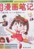羞羞漫画官方首页入口网站(羞羞漫画,官方入口导航)