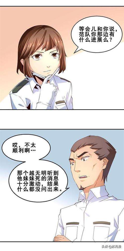 犯人漫画官方网站入口(犯人漫画官方入口,全集在线观看)