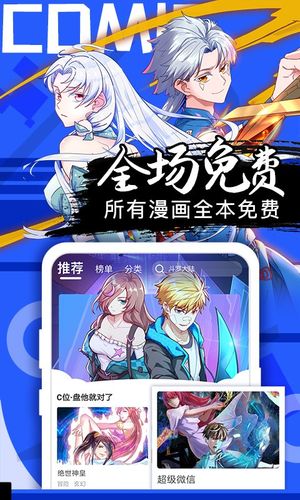 漫蛙漫画官网登录入口网址(漫蛙漫画官网登录入口:畅享漫画无烦恼) 漫蛙漫画官网登录入口网址(漫蛙漫画官网登录入口:畅享漫画无烦恼)