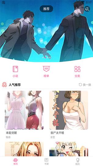 嘿嘿漫画登录页面入口官方网站(嘿嘿漫画登录入口,官方网站登录) 嘿嘿漫画登录页面入口官方网站(嘿嘿漫画登录入口,官方网站登录)