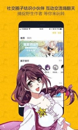 虫虫漫画虫虫漫画入口弹窗(虫虫漫画弹窗,全面解析去除弹窗教程)