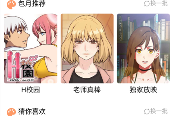 嘿嘿漫画登录页面入口界面下载(嘿嘿漫画:登录界面及下载指南) 嘿嘿漫画登录页面入口界面下载(嘿嘿漫画:登录界面及下载指南)