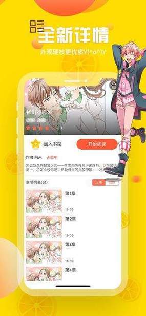 歪歪漫画进入主页入口(歪歪漫画APP下载，进入精彩漫画新世界)