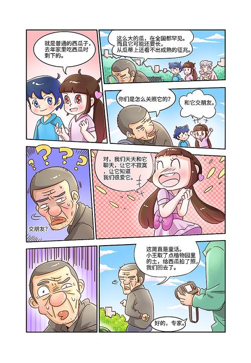 黄蓉传漫画登录入口(黄蓉传漫画登录入口,开启奇幻武侠之旅) 黄蓉传漫画登录入口(黄蓉传漫画登录入口,开启奇幻武侠之旅)