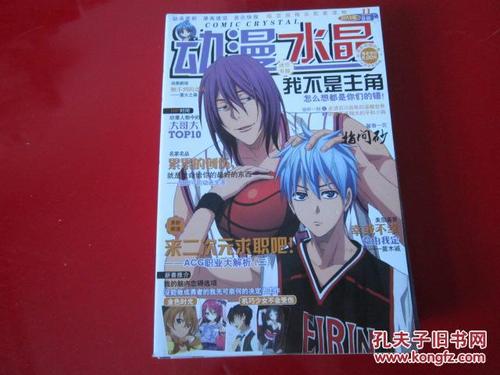 水晶漫画登录入口在哪里(水晶提示) 水晶漫画登录入口在哪里(水晶提示)