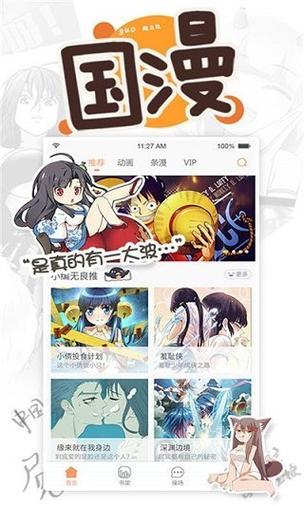 虫虫漫画免费入口网页(虫虫漫画免费入口大全，超人气漫画尽情畅读)
