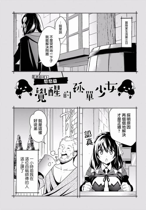 冲突漫画观看网站入口登录(冲突漫画观看入口：通往精彩漫画世界的秘钥)