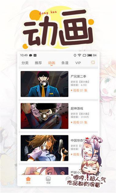虫虫漫画免费入口网页(虫虫漫画免费入口大全，超人气漫画尽情畅读)