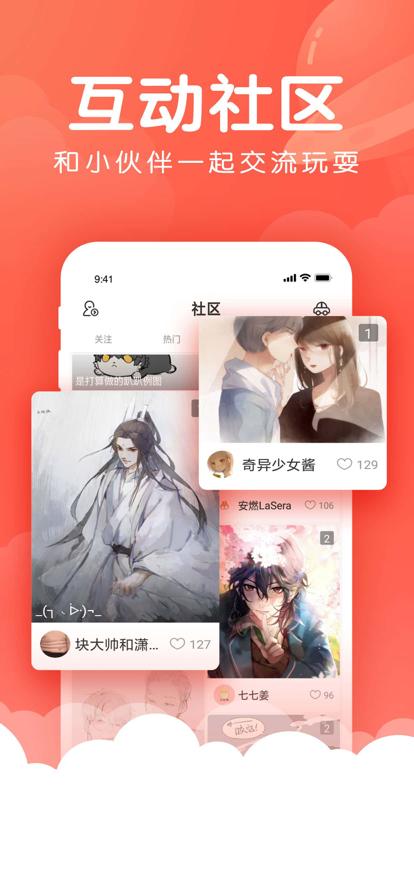 哒哒漫画登录页面首页登录(哒哒漫画登录,轻松畅享海量漫画)