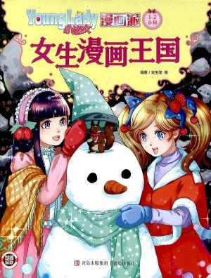 淑女漫画网站入口登录页面(淑女漫画网站：登录入口，畅享精彩剧情)