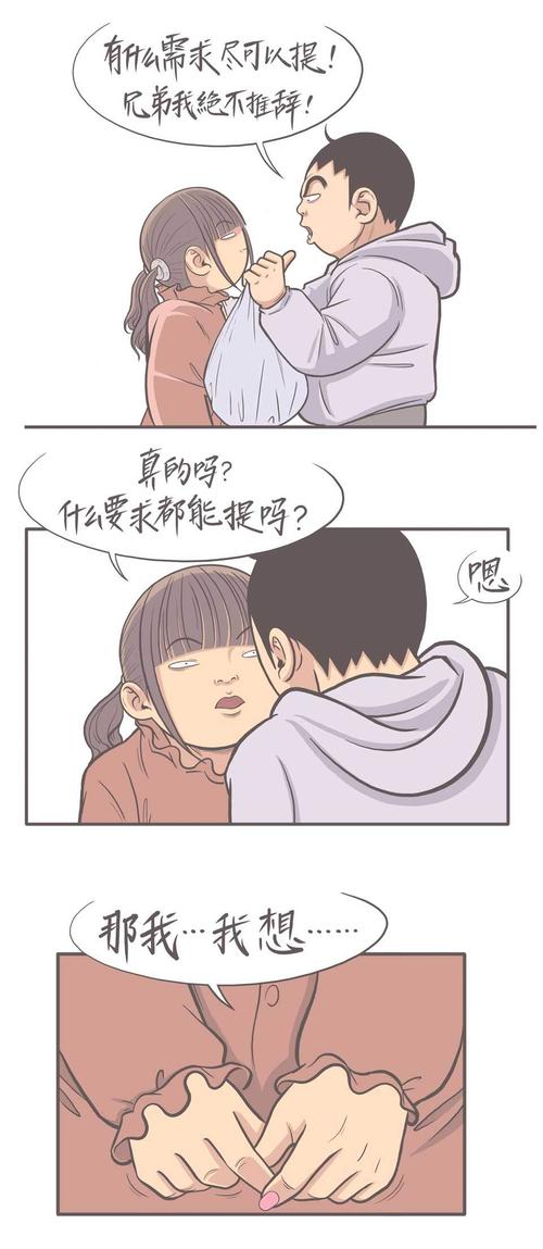 差差漫画页面免费阅读窗口欢迎您(差差漫画精彩篇章,免费在线阅读)