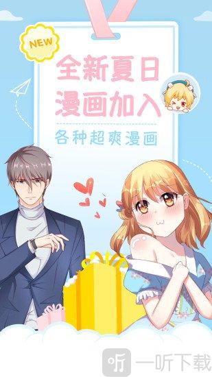 小森原创漫画网站入口免费