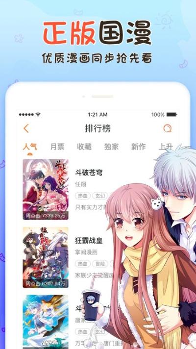 虫虫漫画页面入口在线阅读网站(虫虫漫画：免费在线阅读漫画的最佳网站)