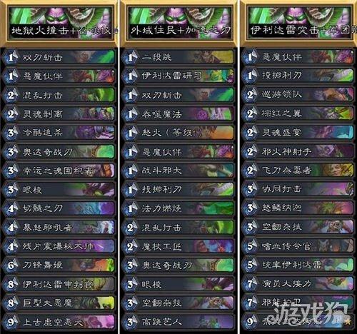 恶魔猎手任务卡组(恶魔猎手t1卡组)