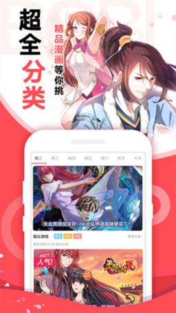 漫画天堂免费网页观看入口