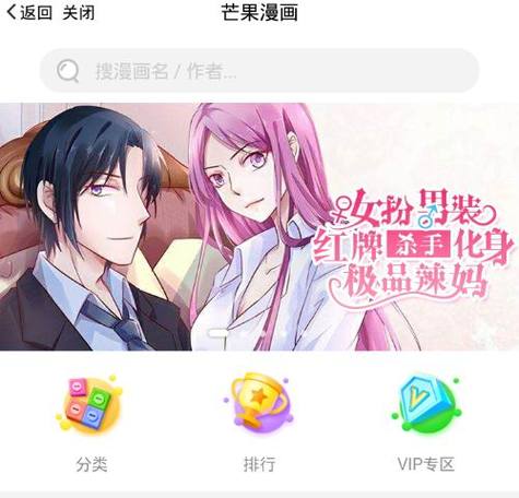 芒果漫画官方网页版登录入口(芒果漫画官网入口:登录指南及详细说明) 芒果漫画官方网页版登录入口(芒果漫画官网入口:登录指南及详细说明)