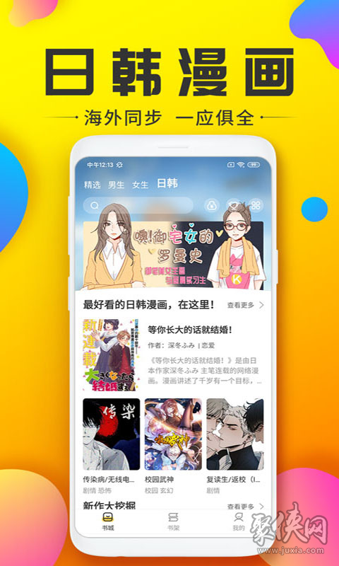 掌阅漫画入口网页版登陆(掌阅漫画网页版登录:便捷畅读漫画世界) 掌阅漫画入口网页版登陆(掌阅漫画网页版登录:便捷畅读漫画世界)