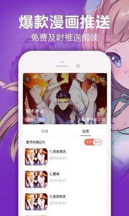 严选漫画直接进入入口(严选好漫,速速直达)