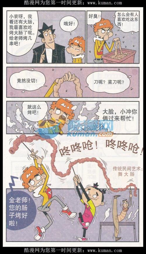 阿衰漫画在线免费入口(阿衰漫画在线免费入口,丰子恺漫画的乐趣) 阿衰漫画在线免费入口(阿衰漫画在线免费入口,丰子恺漫画的乐趣)