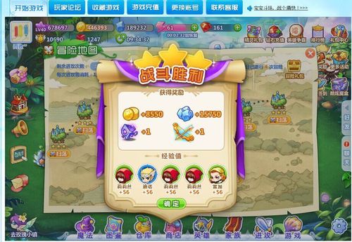 魔法花园英雄进阶表(魔法花园手机版登录入口)