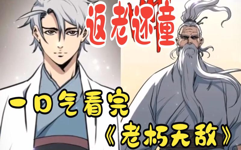 老朽漫画免费首页入口(老朽漫画免费在线看,精品国漫新番一网打尽)