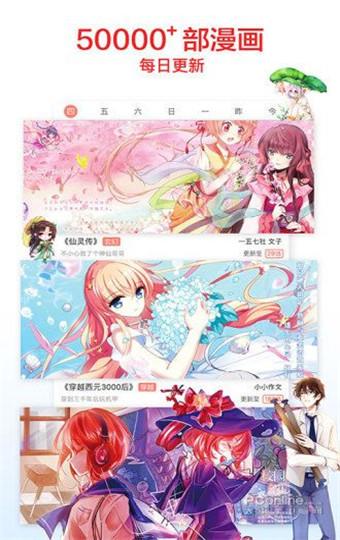 乐享漫画官方网站入口(乐享漫画官网入口:畅享海量漫画,轻松追漫) 乐享漫画官方网站入口(乐享漫画官网入口:畅享海量漫画,轻松追漫)