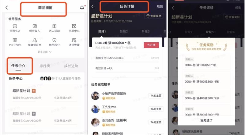 抖音漫画解说任务入口怎么找(入льше有意思的名称、)