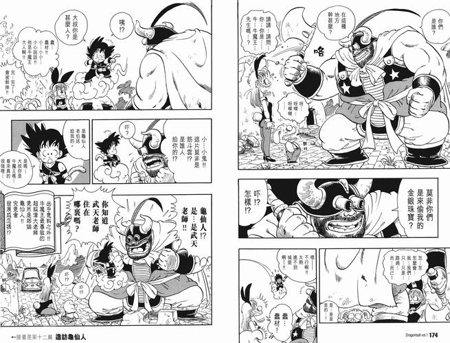 七龙珠漫画免费网站入口(七龙珠漫画免费网站入口,在线观看经典动漫) 七龙珠漫画免费网站入口(七龙珠漫画免费网站入口,在线观看经典动漫)