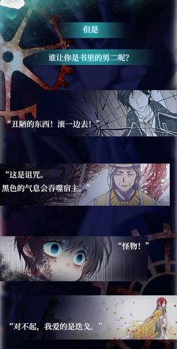 拯救男二漫画入口在线观看(拯救男二漫画:在线观看精彩绝伦的故事) 拯救男二漫画入口在线观看(拯救男二漫画:在线观看精彩绝伦的故事)