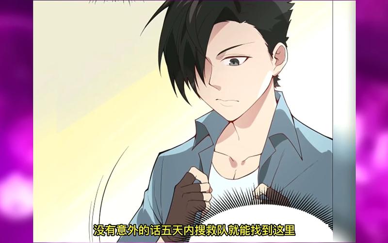 日漫真人漫画免费入口(日漫真人漫画免费入口,拯救漫荒!)