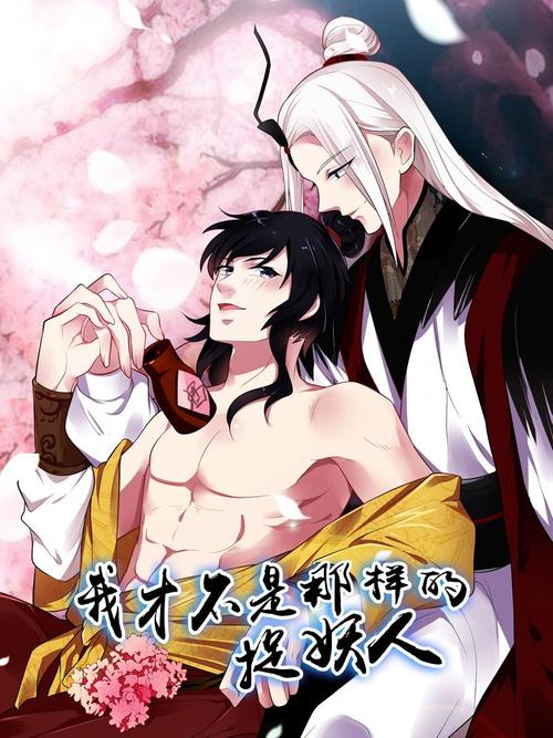 九妖官网漫画首页登录入口(九妖官网漫画首页:便捷登录,畅快追漫) 九妖官网漫画首页登录入口(九妖官网漫画首页:便捷登录,畅快追漫)