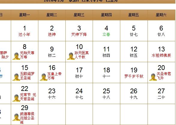 2019年日历表(2019年4月8日农历多少)