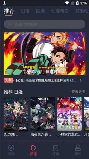 奏爱樱花漫画网站入口免费