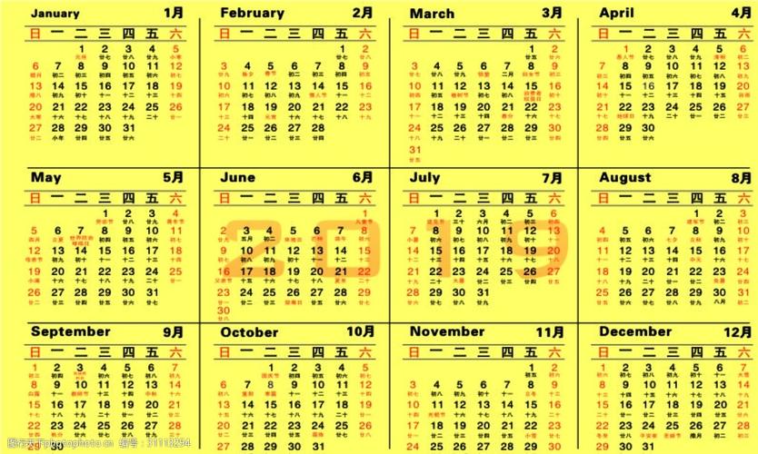 2019年日历表(2019年4月8日农历多少)